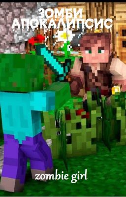 Приключения Дельного В Зомби Апокалипсисе