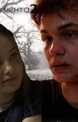 Дочь мента 2