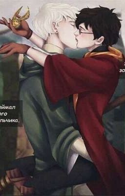 Хогвартс & Омегавёрс{завершён}