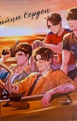 The Heart Killers ru| Reaction