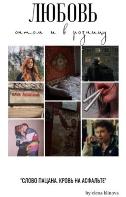 Любовь оптом и в розницу | Кащей |