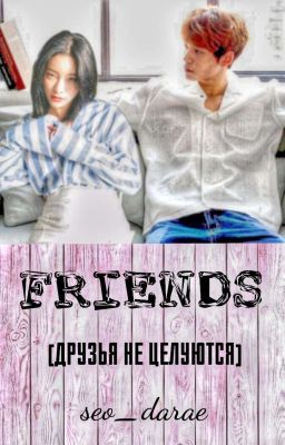 FriENDs|친구