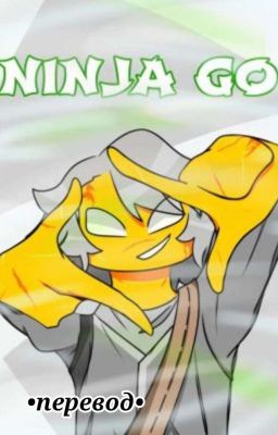НиндзяГо (Male Reader) 