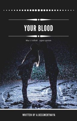Your Blood