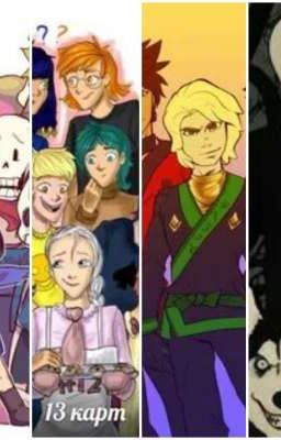 Реакция 4 фандомов на Т/И