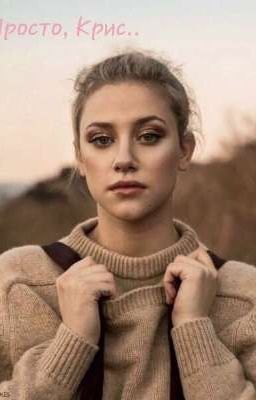 Просто, Крис..  [18+]