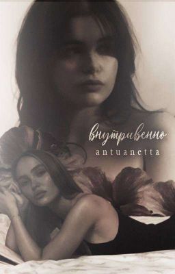 Внутривенно