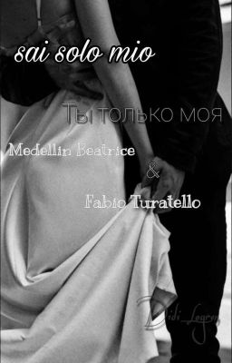 𝚜𝚎𝚒 𝚜𝚘𝚕𝚘 𝚖𝚒𝚘🖤Ты только моя