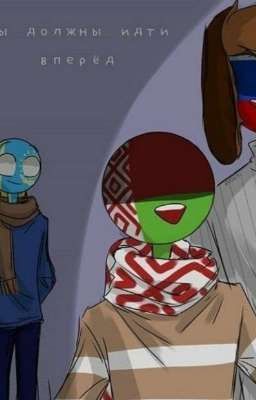 Хранитель тайн