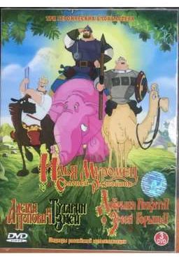 Три богатыря (Т/и) (замороженно) 