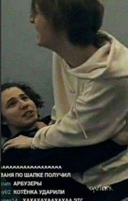 Соседи по парте.(Дипенс Жожо)