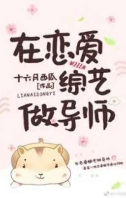 Будь наставником в любовном варьете