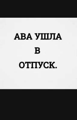 перерождение  в добро пожаловать в ад ирума