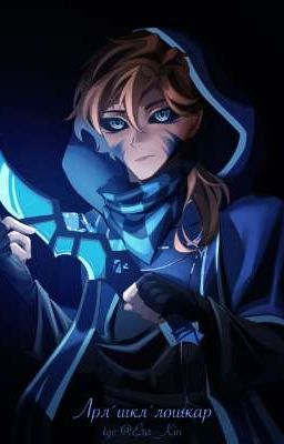 Новый ученик, у которого слишком много тайн... Или по другому "Полукровка" 