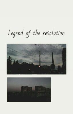 Легенда о Революции 