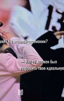 Возвращение 