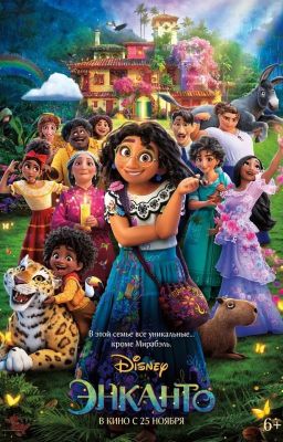 ПРИКЛЮЧЕНИЯ ЛАНЫ