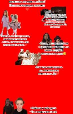 Няня моих дочек перешла ко мне в жёны? Или настоящая любовь ❤️