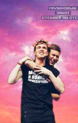 Всё равно в конце мы все утонем...