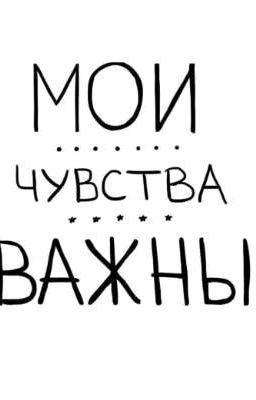 Стихи и рассказы о чувствах в душе