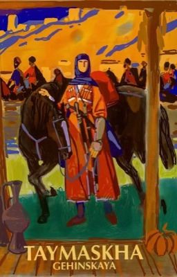 Таймасха Гехинская/Гиххойн Таймасха