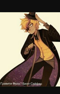 Школа в гравити фолз и море приключений