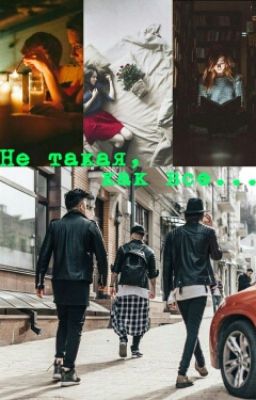 Не такая, как все...(Mband)