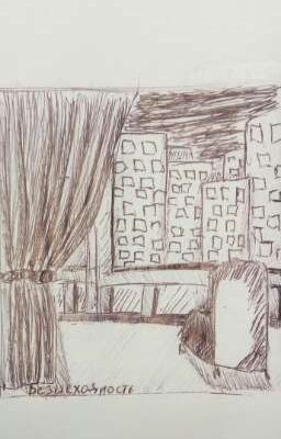 Безысходность