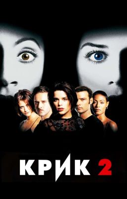 Франшиза крик в Спрунки 2
