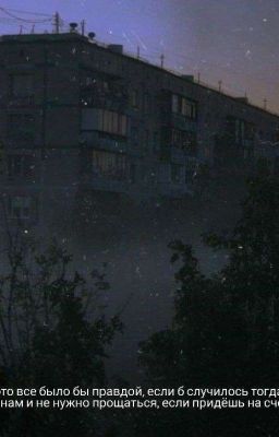 Жизнь без сожалений 