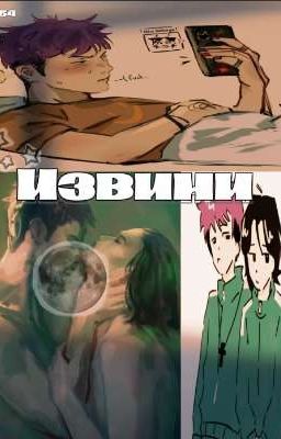 🤘Фанфик 354🌷