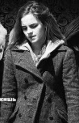 Далеко не убежишь. 