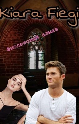 Проклятье Вероники