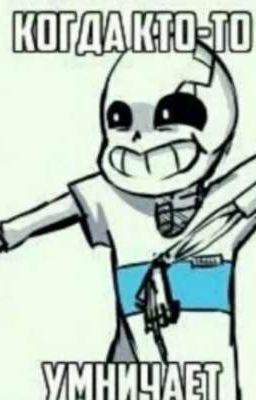 Почему нас ненавидят?