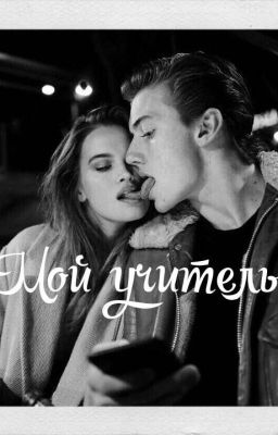 Teaching geography (Учитель Географии)