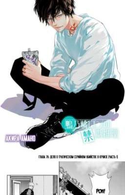 Огонь и Лед: Любовь в Магической Академии