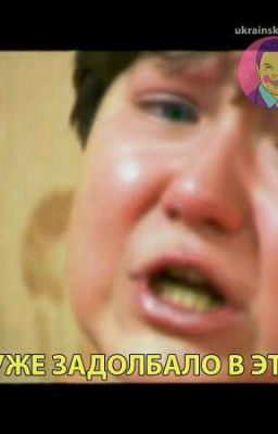 Я и мои френдз