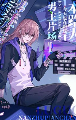 Я просто прохожий в этой группе главных героев