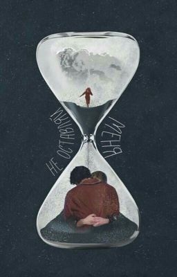 Не оставляй меня...