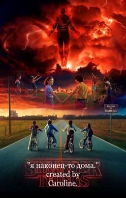 я наконец-то дома.