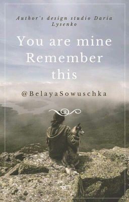 Ты моя-запомни это
