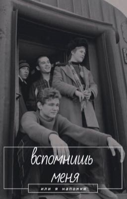 вспомнишь меня/турбо/слово пацана/