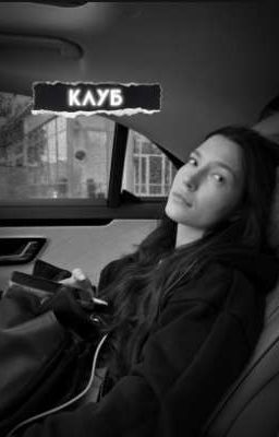 Клуб | Егорович