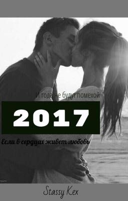 2017