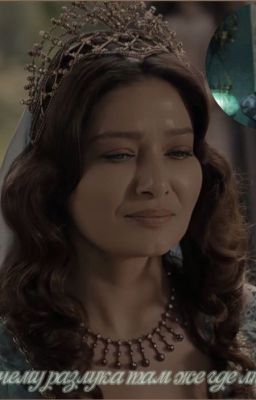 Почему разлука там же где любовь?