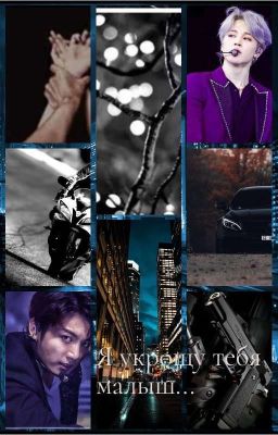 я укрощу тебя малыш....