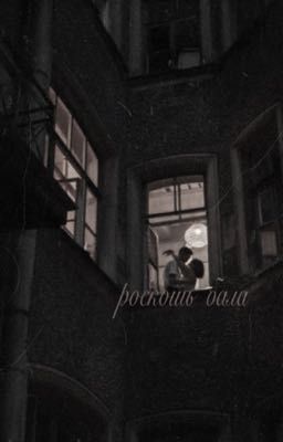 роскошь бала✨