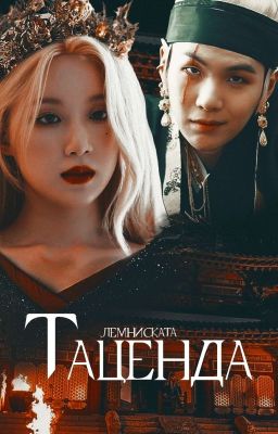 таценда - m. yoongi