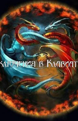๖ۣۜПриключения в ๖ۣۜКлавиатурии