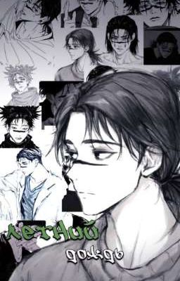 Летний дождь. | Чосо Камо.